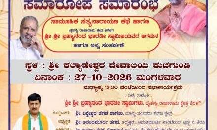 ಅನಂತಮೂರ್ತಿ ಹೆಗಡೆ ಟ್ರಸ್ಟ್‌ನಿಂದ ಉಚಿತ ಹೊಲಿಗೆ ತರಬೇತಿ ಸಮಾರೋಪ ಹಾಗೂ ಸತ್ಯನಾರಾಯಣ ಪೂಜೆ