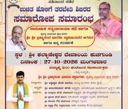 ಅನಂತಮೂರ್ತಿ ಹೆಗಡೆ ಟ್ರಸ್ಟ್‌ನಿಂದ ಉಚಿತ ಹೊಲಿಗೆ ತರಬೇತಿ ಸಮಾರೋಪ ಹಾಗೂ ಸತ್ಯನಾರಾಯಣ ಪೂಜೆ