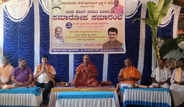 ಸಮಾಜವನ್ನು ಕತ್ತರಿಸುವವರಲ್ಲ, ಒಟ್ಟುಗೂಡಿಸುವವರು ನಾವಾಗಬೇಕು: ಬ್ರಹ್ಮಾನಂದ ಭಾರತೀ ಸ್ವಾಮೀಜಿ ಕರೆ