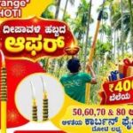 ಕೃಷಿ ಯಂತ್ರಗಳ ಪ್ರಾತ್ಯಕ್ಷಿಕೆ ಹಾಗೂ ಉಚಿತ ಸರ್ವಿಸ್: ಜೋಯಿಡಾದಲ್ಲಿ ರೈತರಿಗಾಗಿ ವಿಶೇಷ ಕ್ಯಾಂಪ್!
